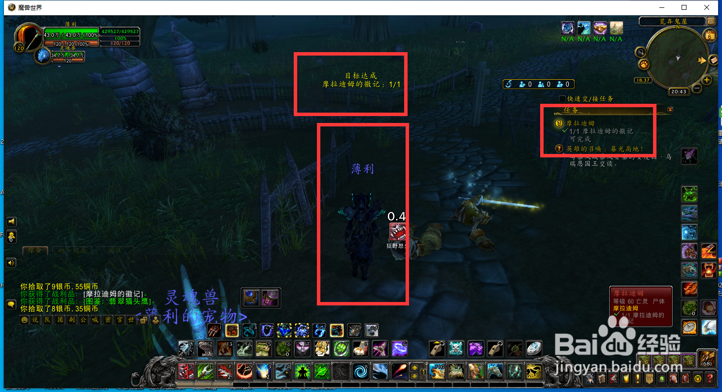 魔兽世界 如何完成任务摩拉迪姆