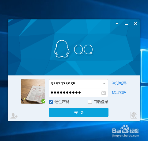 教你如何添加QQ好友