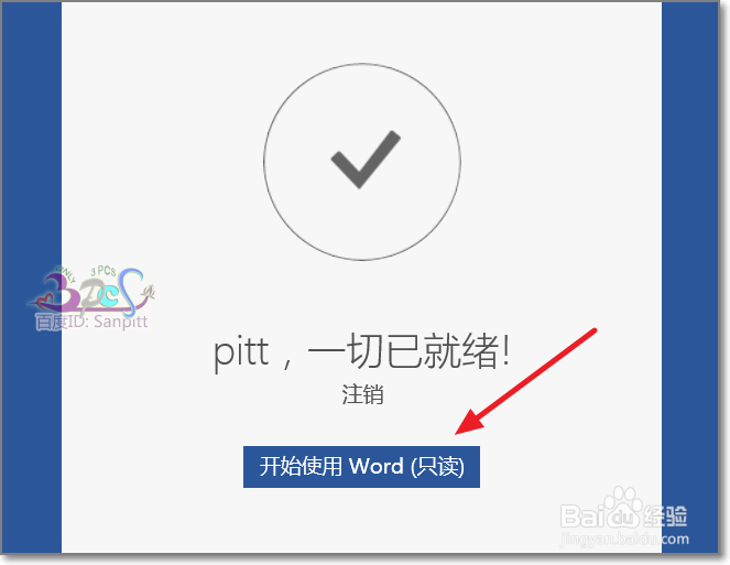 Win10 Office免费版怎么下载安装使用