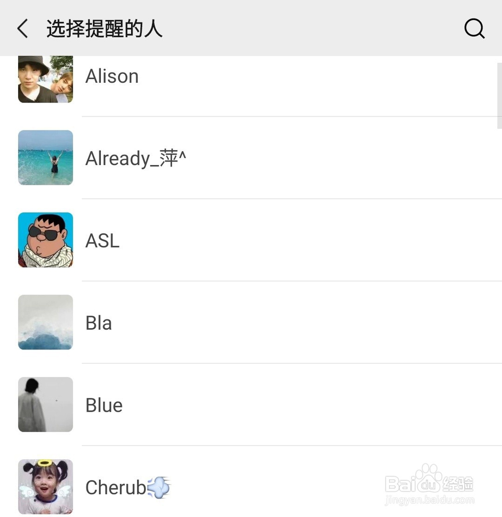 微信里@谁是怎么弄的