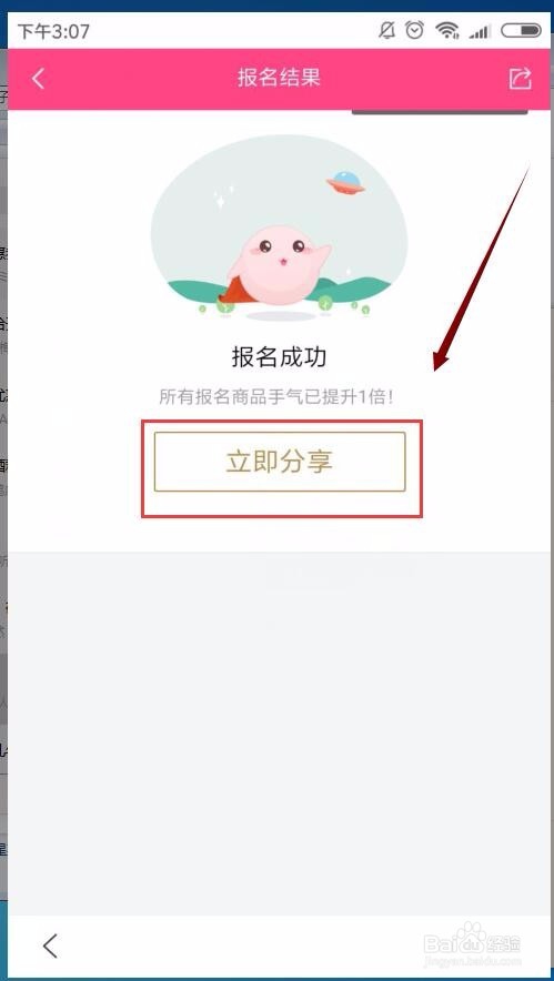 免费抢百度APP端本地生活0元包邮活动