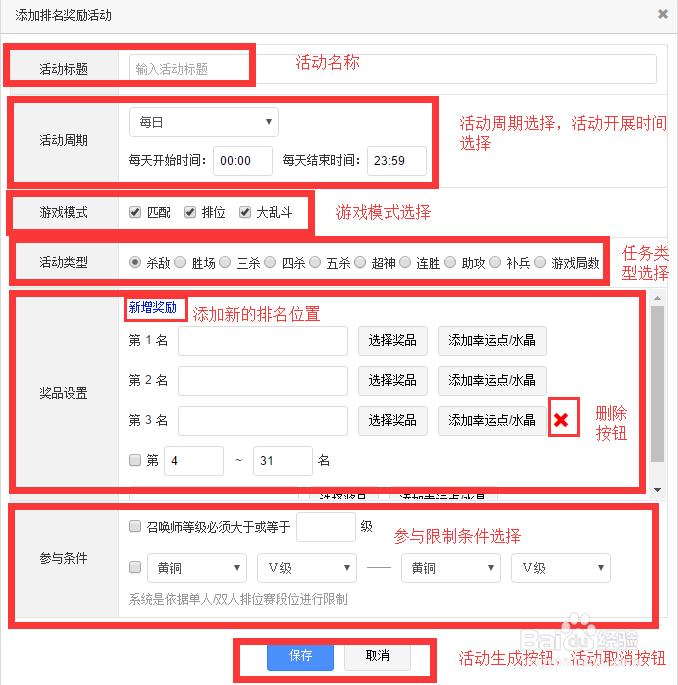 网吧营销大师英雄联盟活动设置