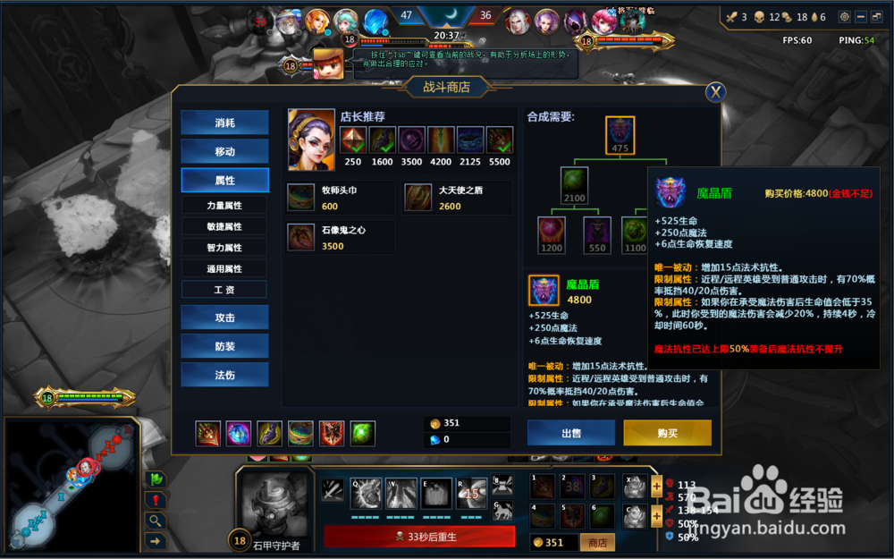 英魂之刃攻略之决战之谷石甲守护者怎么玩?