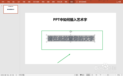 手机制作图片加字软件_制作艺术字的软件_制作艺术字的软件