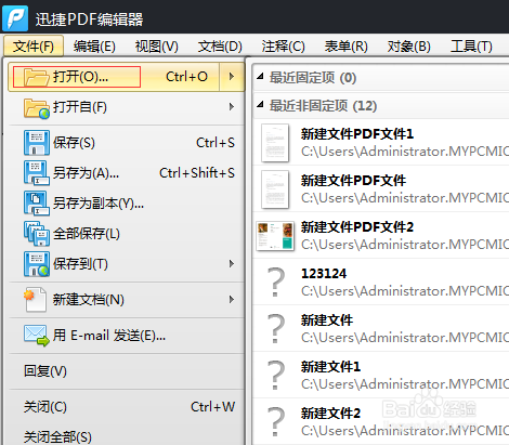 给PDF文件页面内容的文字改变颜色的办法