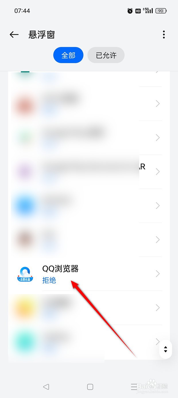 QQ浏览器网页视频默认悬浮播放怎么启用