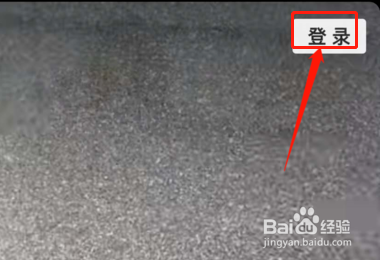 快手怎么登录以前的号？