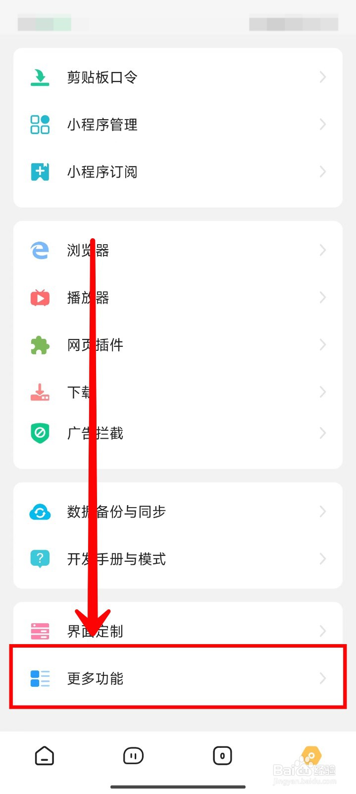 海阔视界如何设置秘密空间