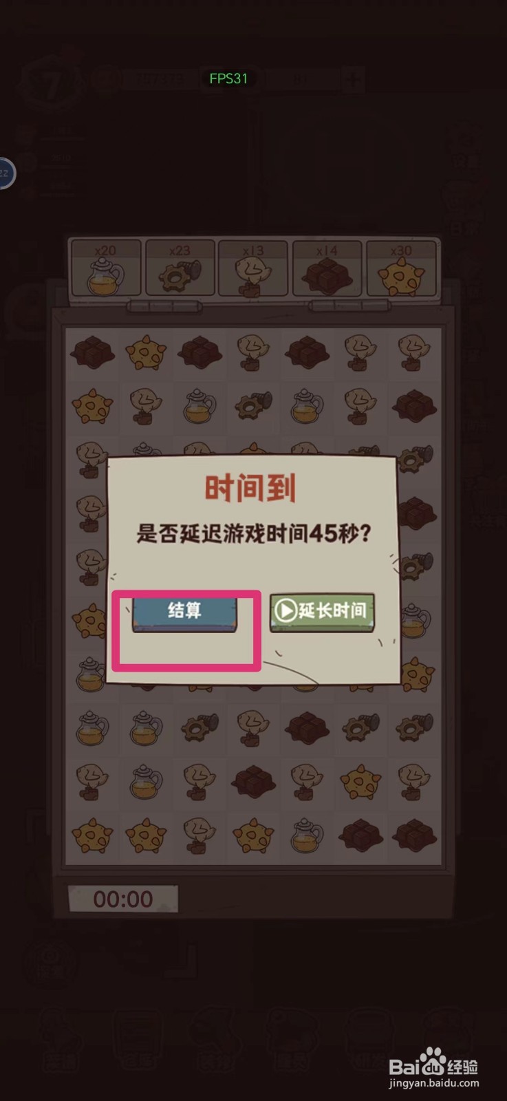 怪可爱的店如何获得走地鸡