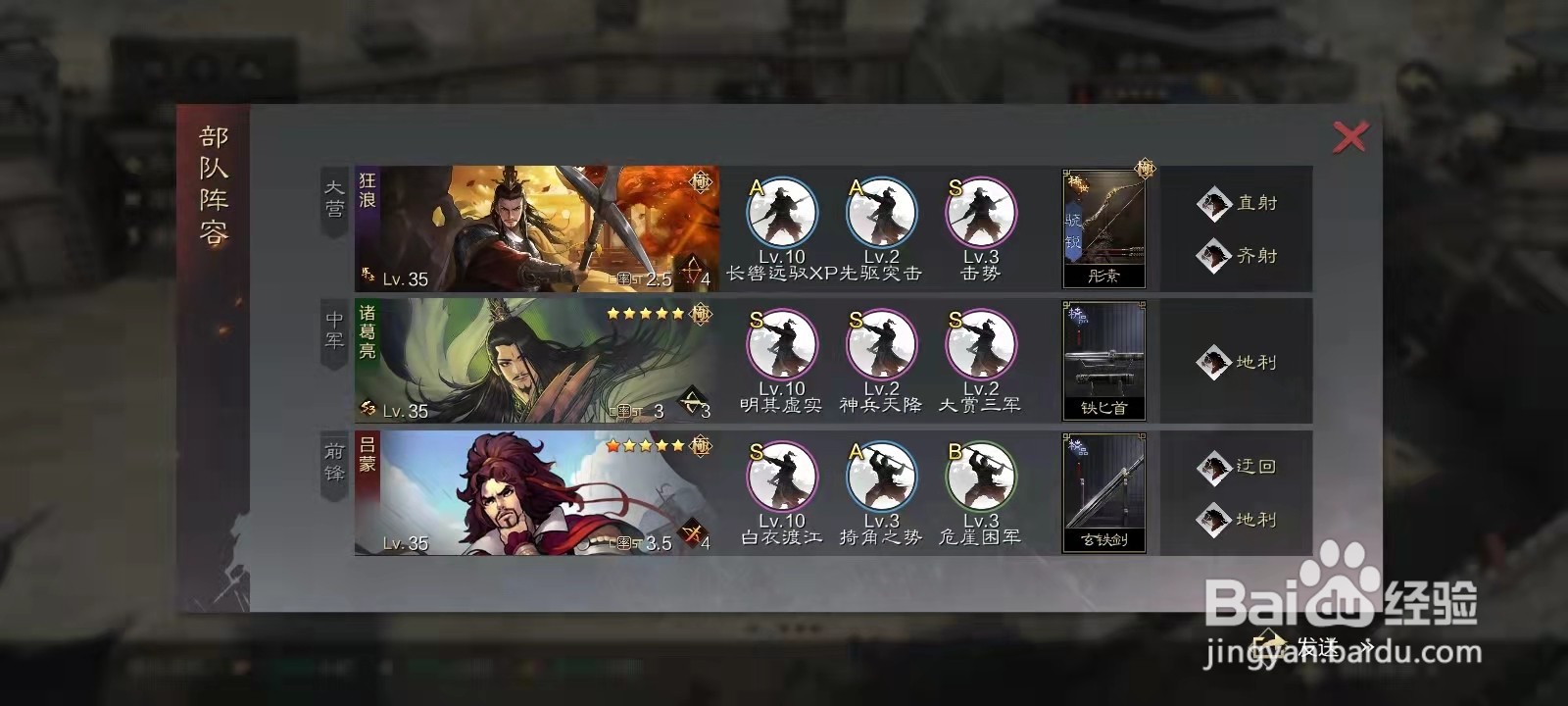 率土之滨铁成雄兵中的爆头兵军士怎么玩