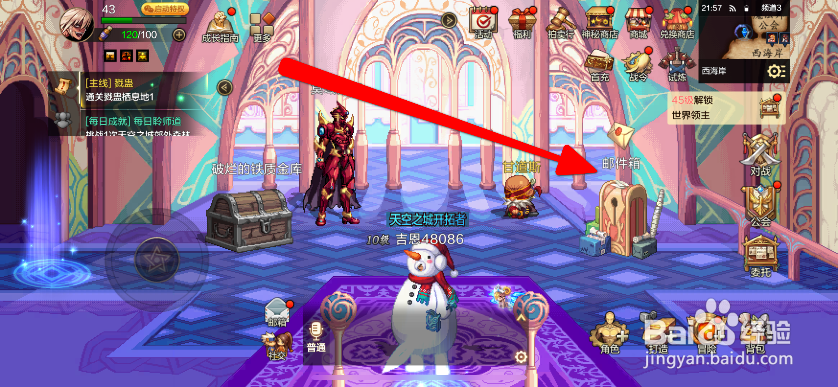 DNF手游邮箱奖励怎么领取全部奖励