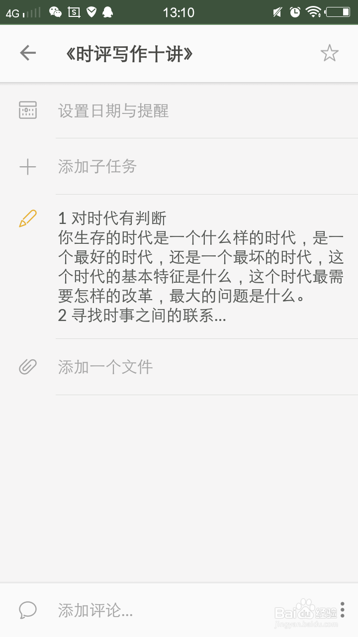 如何通过阅读建立个人资源库