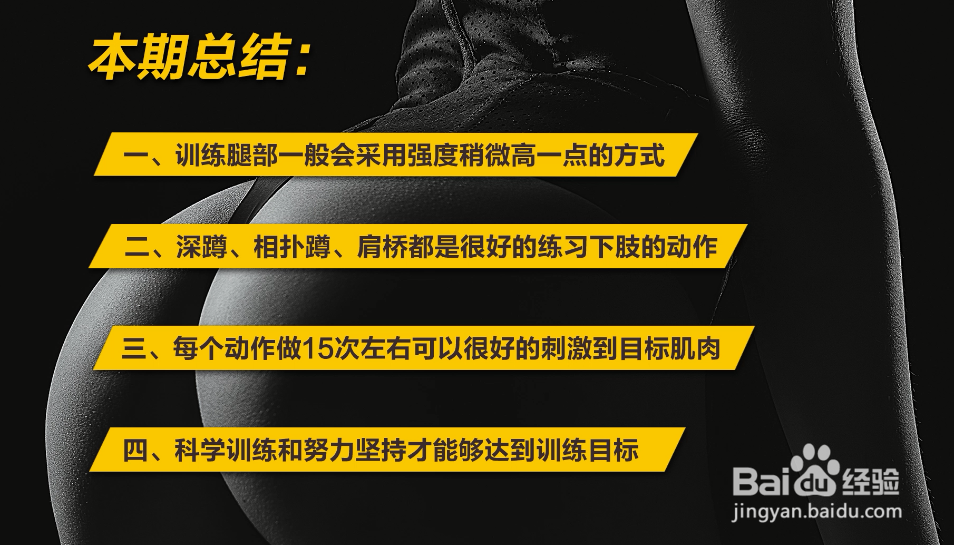 大腿部分脂肪要怎么减掉?