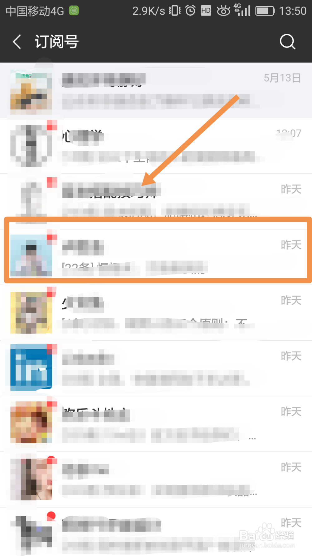 微信如何查看微信公众号的所有文章