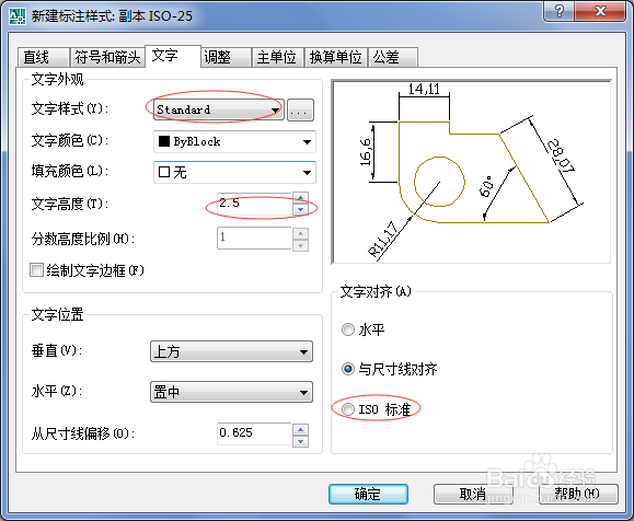 AutoCAD2007入门知识