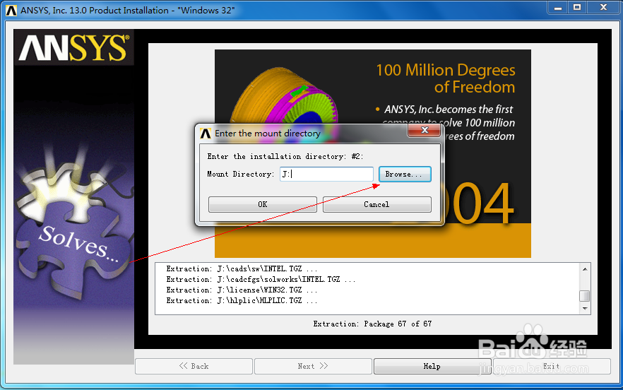 ansys13.0安装教程与ansys13.0下载（上）