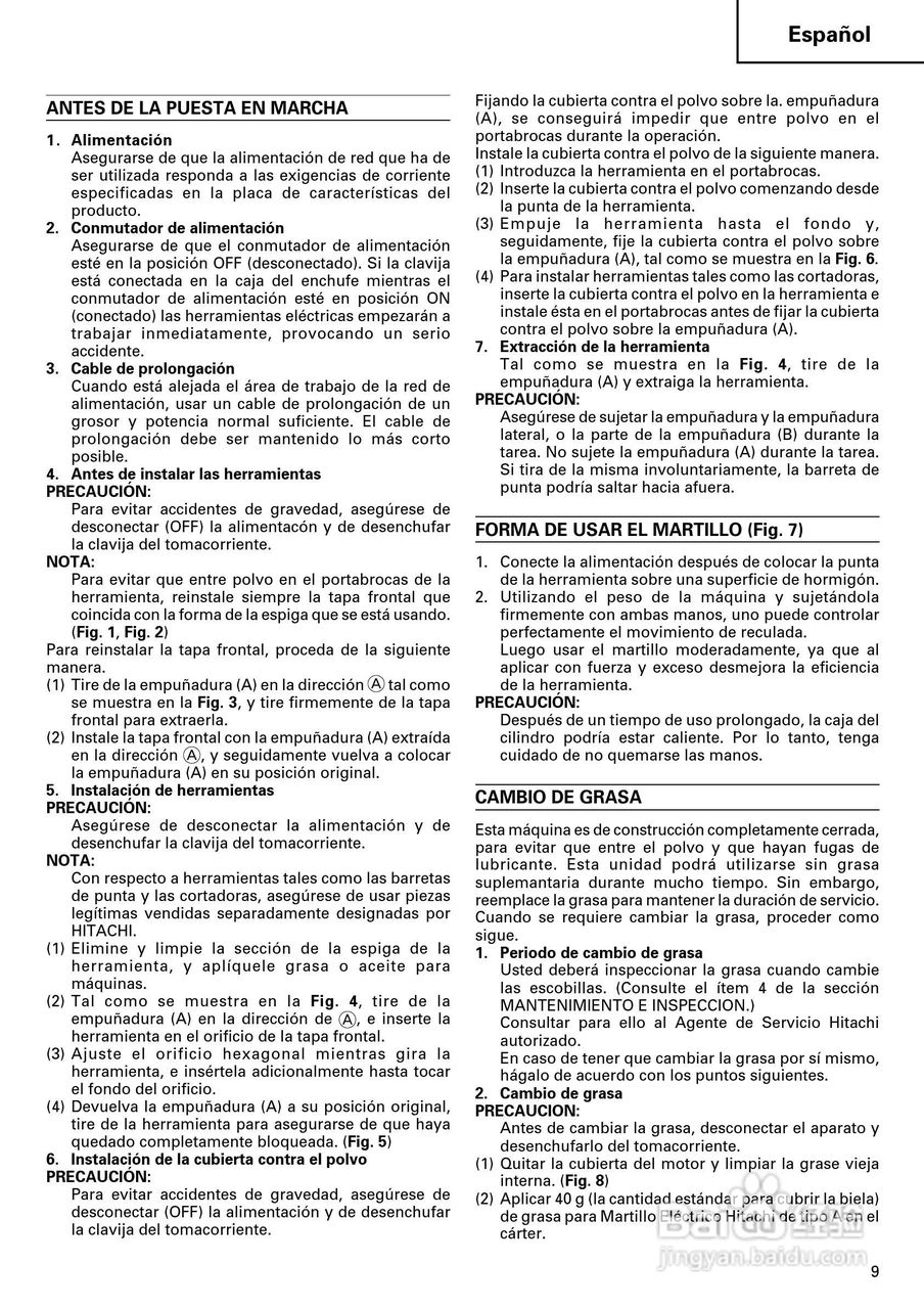 日立H45SR电镐使用说明书:[1]