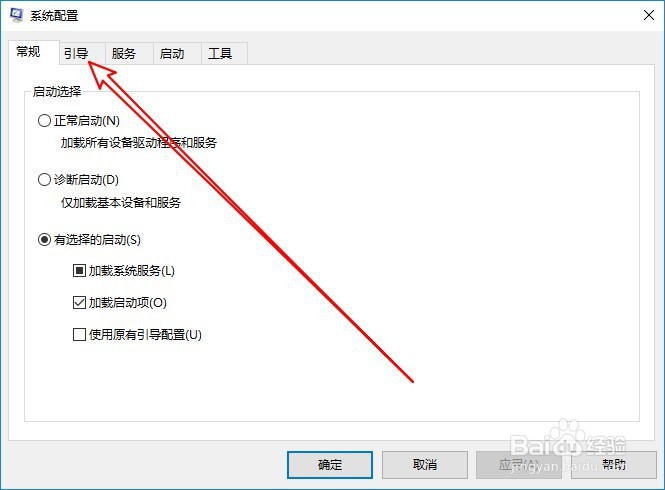 Win10系统怎么样在开机的时候生成引导日志