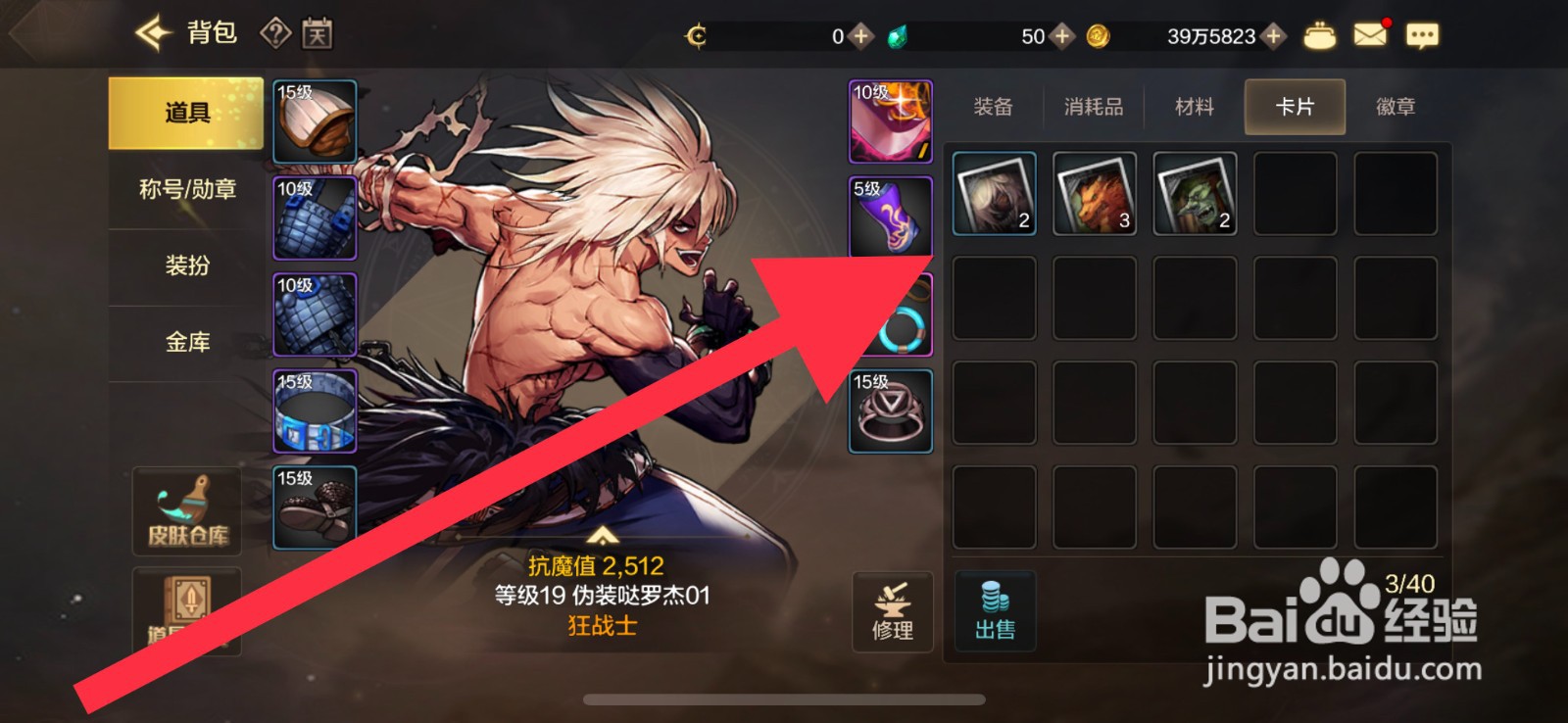 DNF手游卡片怎么装备攻略