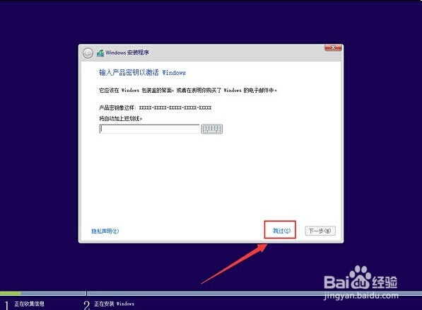 华硕笔记本装win10专业版的教程