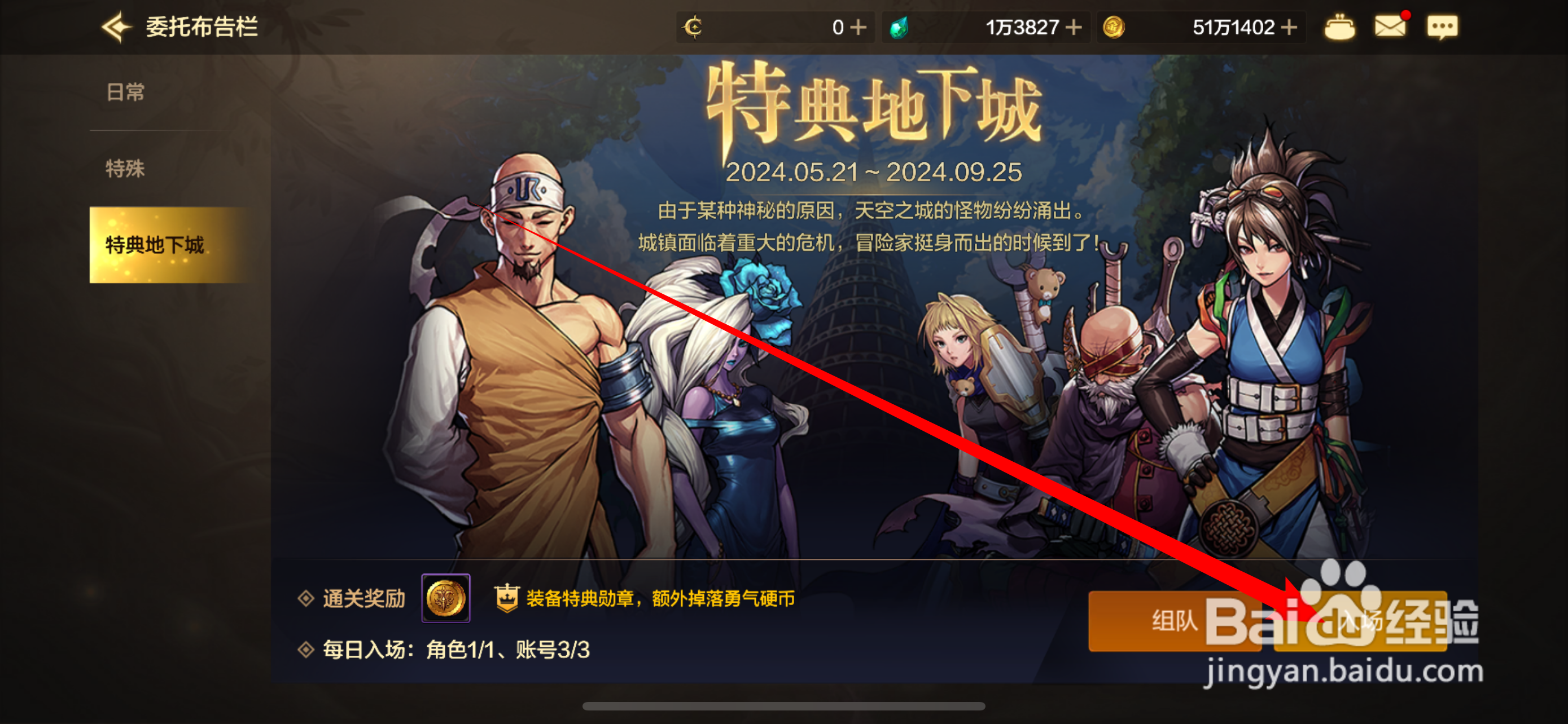 DNF手游勇气硬币怎么获得