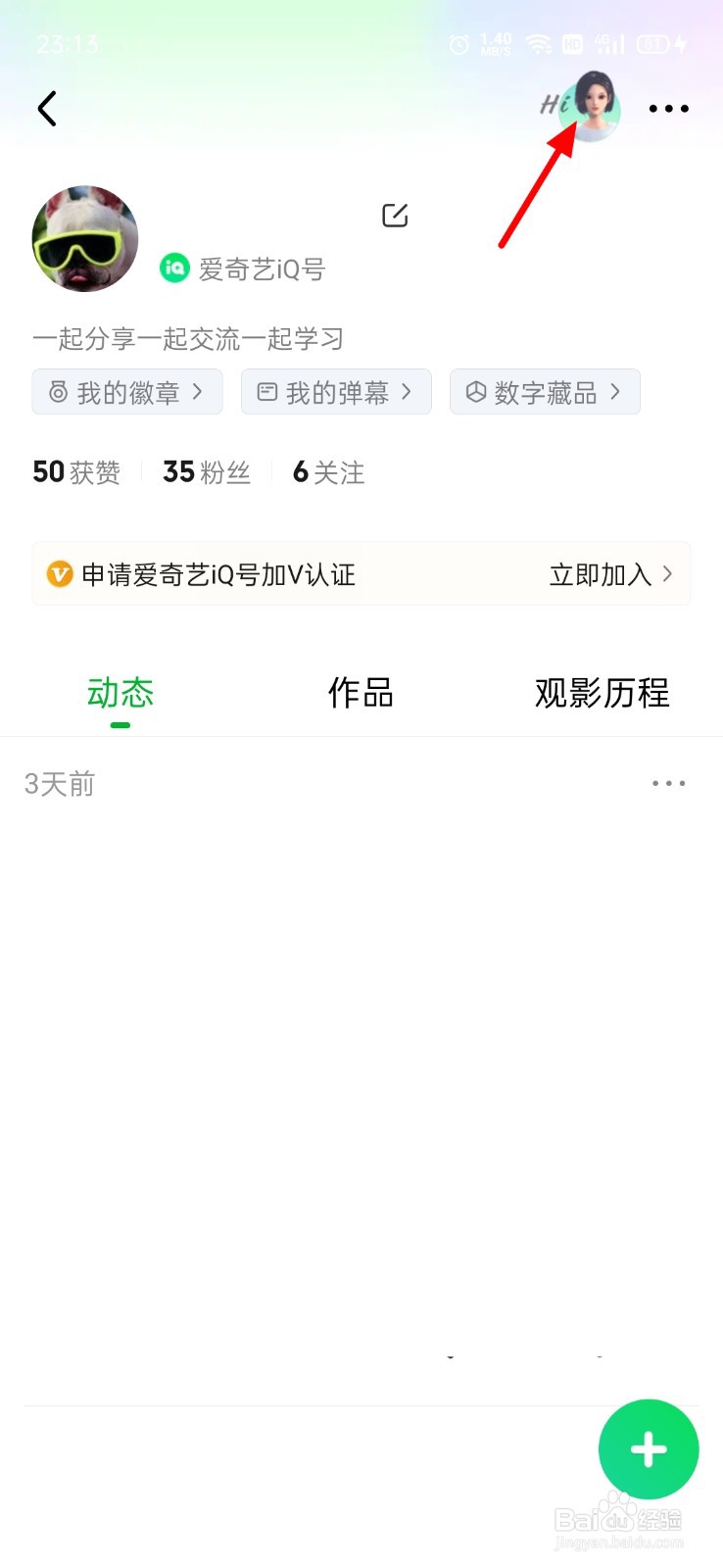 爱奇艺桃豆在哪里看