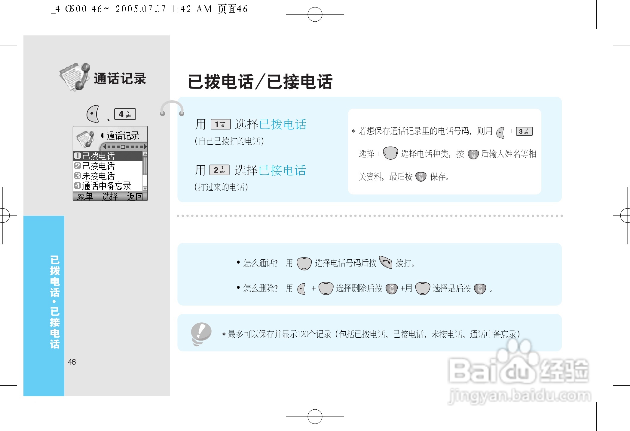 LG LG-600手机使用说明书:[6]