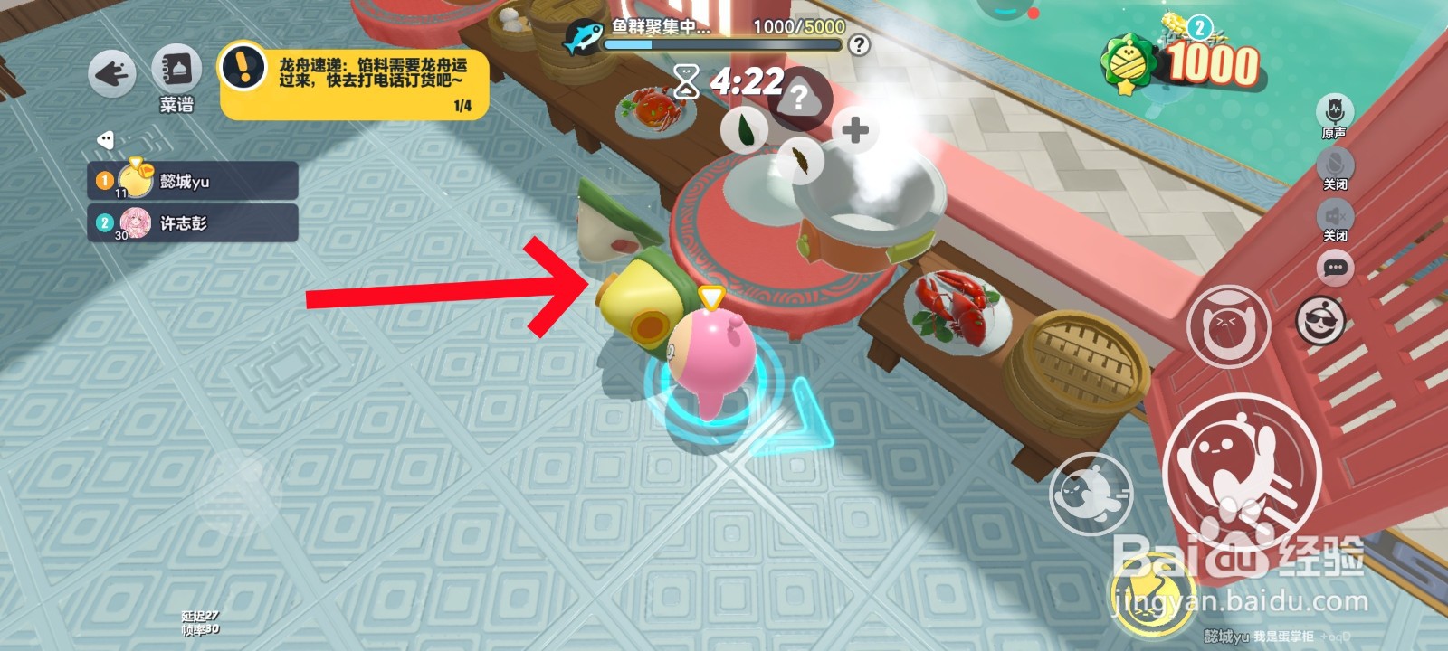 蛋仔派对中蛋黄粽怎么制作