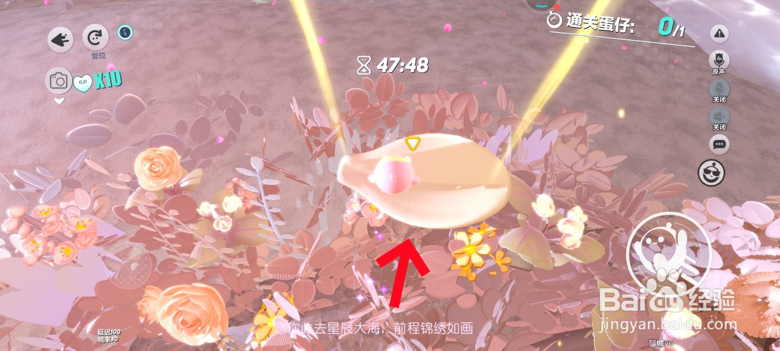 蛋仔荡秋千教程