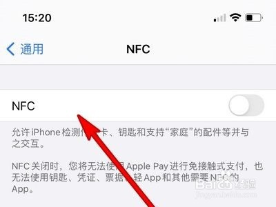 iphone13promax开启nfc方法