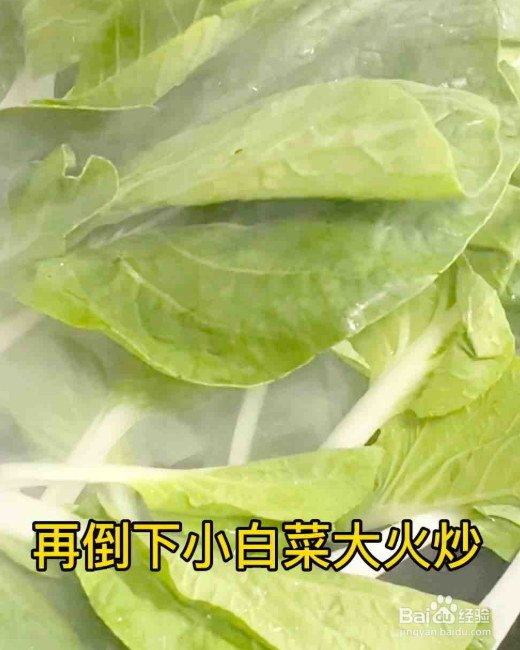 蒜蓉小白菜的做法