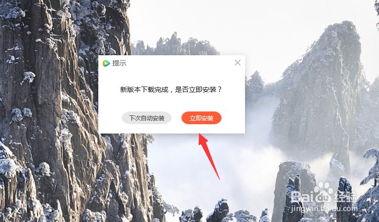 电脑版腾讯视频不是最新版本怎么办？