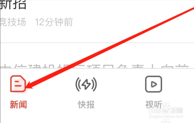 界面新闻APP在哪查看我的订单