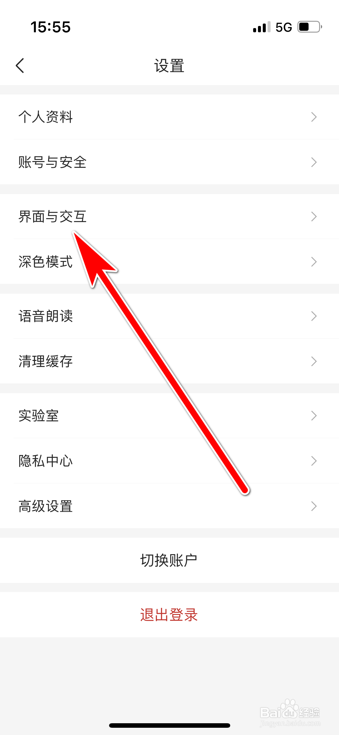 IT之家如何设置仅WiFi下加载图片