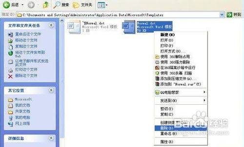 解决office2003发送错误报告、遇到问题并关闭