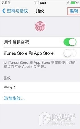 iPhone5s怎么设置指纹识别功能？