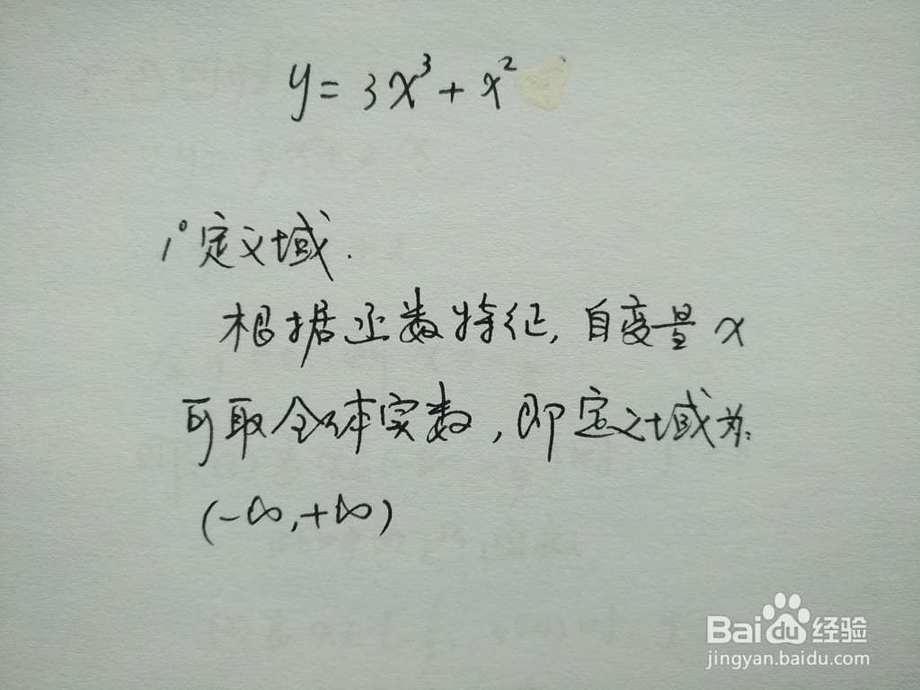 函数y=3x^3+x^2的图像示意图