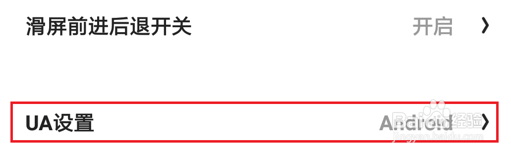 夸克app怎么设置更改浏览器标识