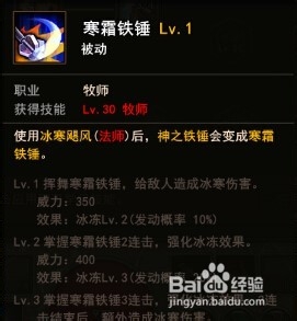 地城之光牧师组合技能怎么加点