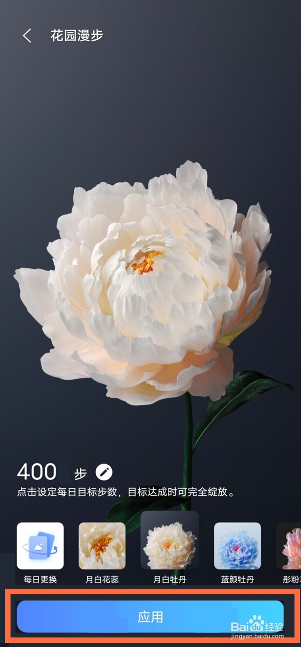 vivox70pro怎么更换自带的行为壁纸