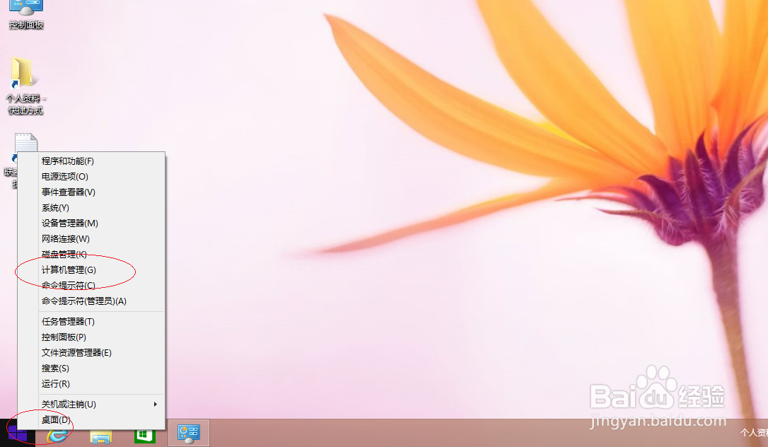 Windows 8如何查看共享文件夹共享权限