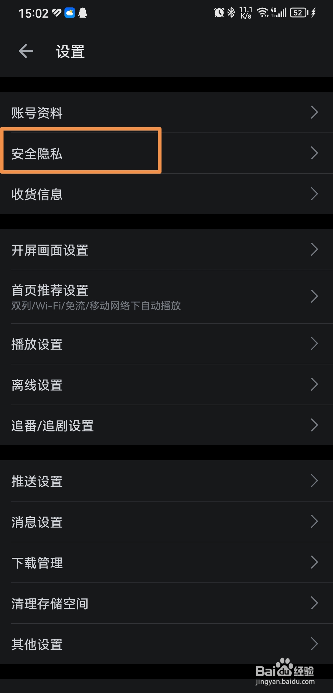 b站如何公开佩戴的粉丝勋章