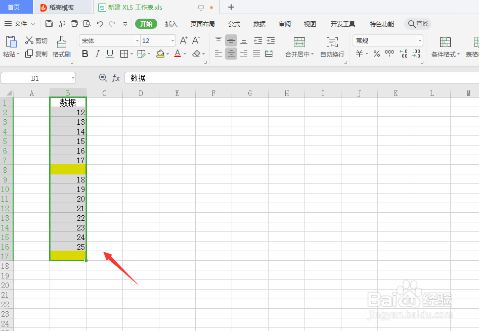 如何用excel隔行求和