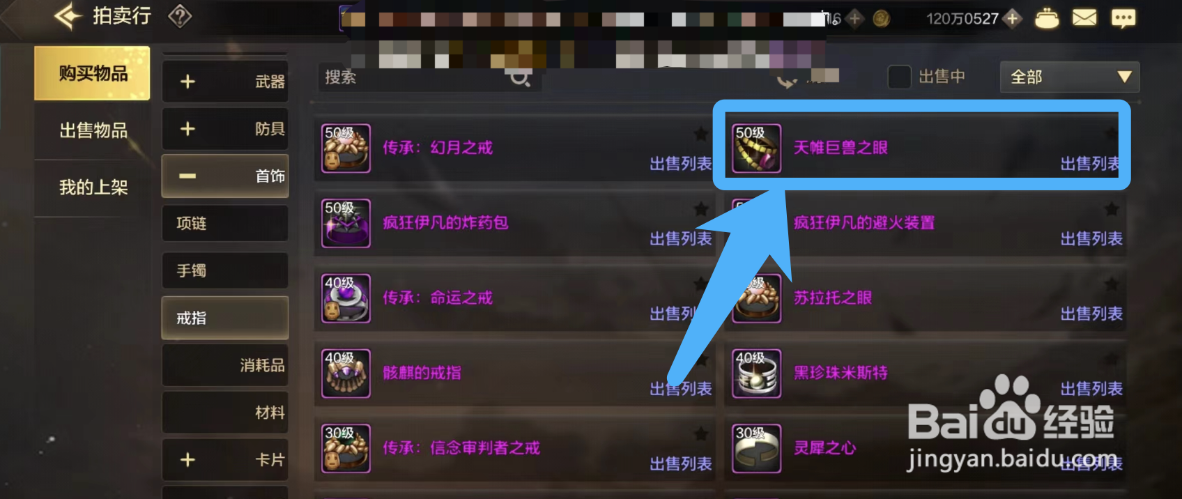 DNF快速提升角色抗魔值的方法