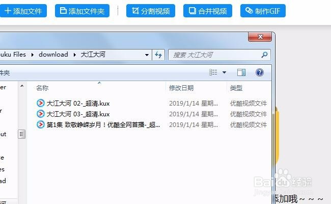 如何将kux格式视频传换成我们常用的MP4格式