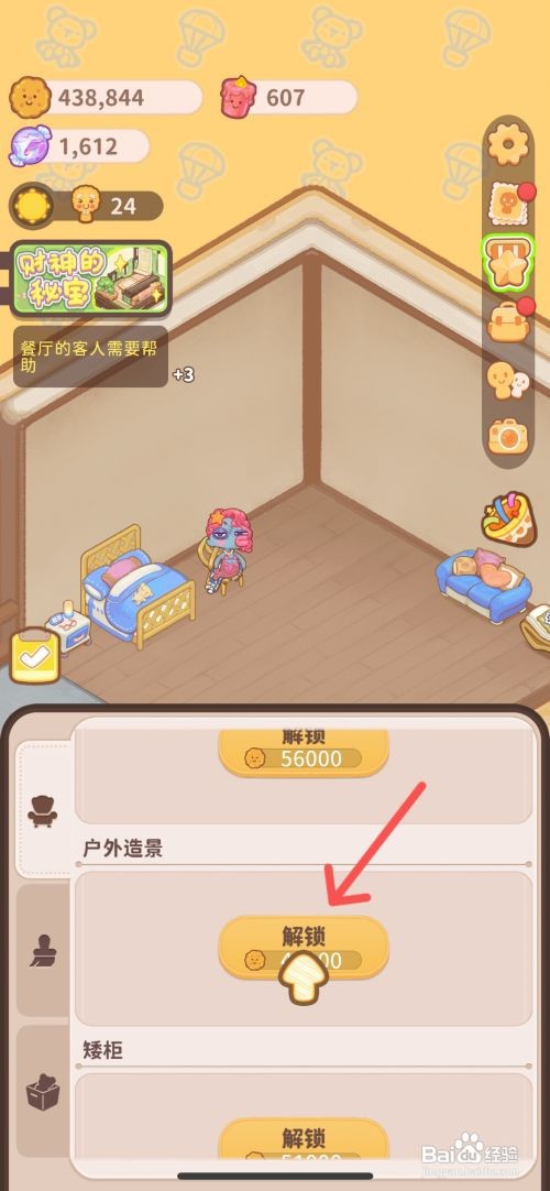乌冬的旅店如何给三楼客房使用户外造景