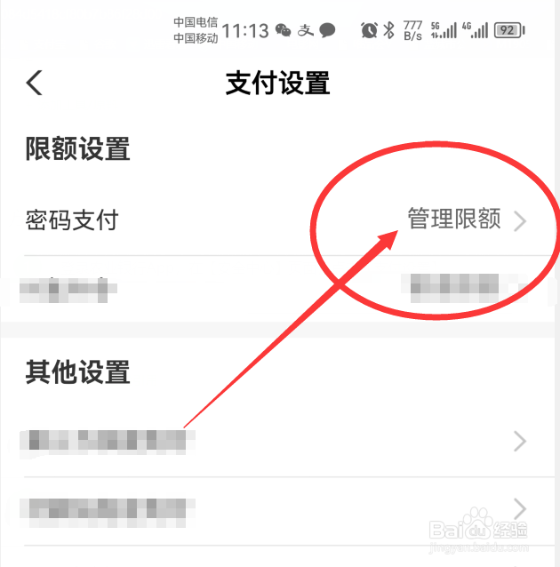 银行卡限额了怎么修改