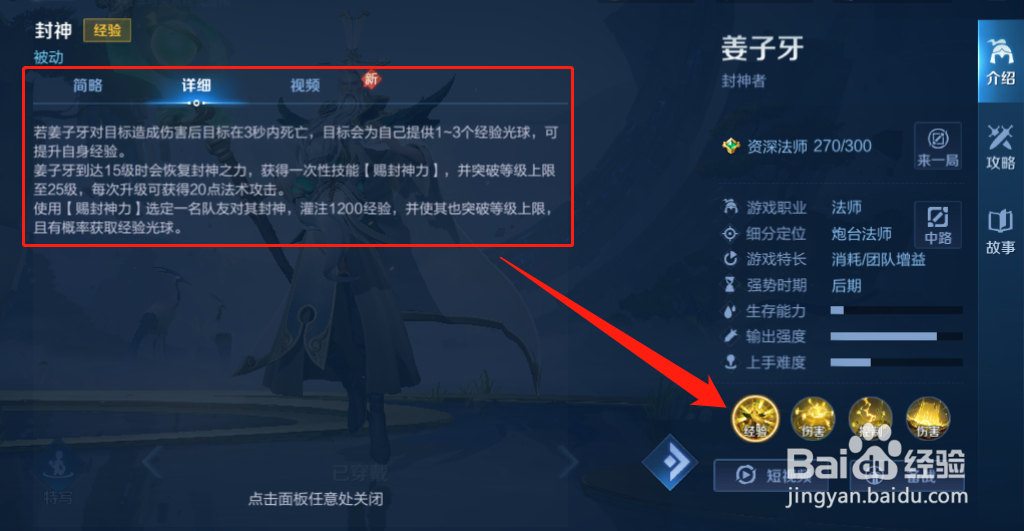 姜子牙封神有什么作用
