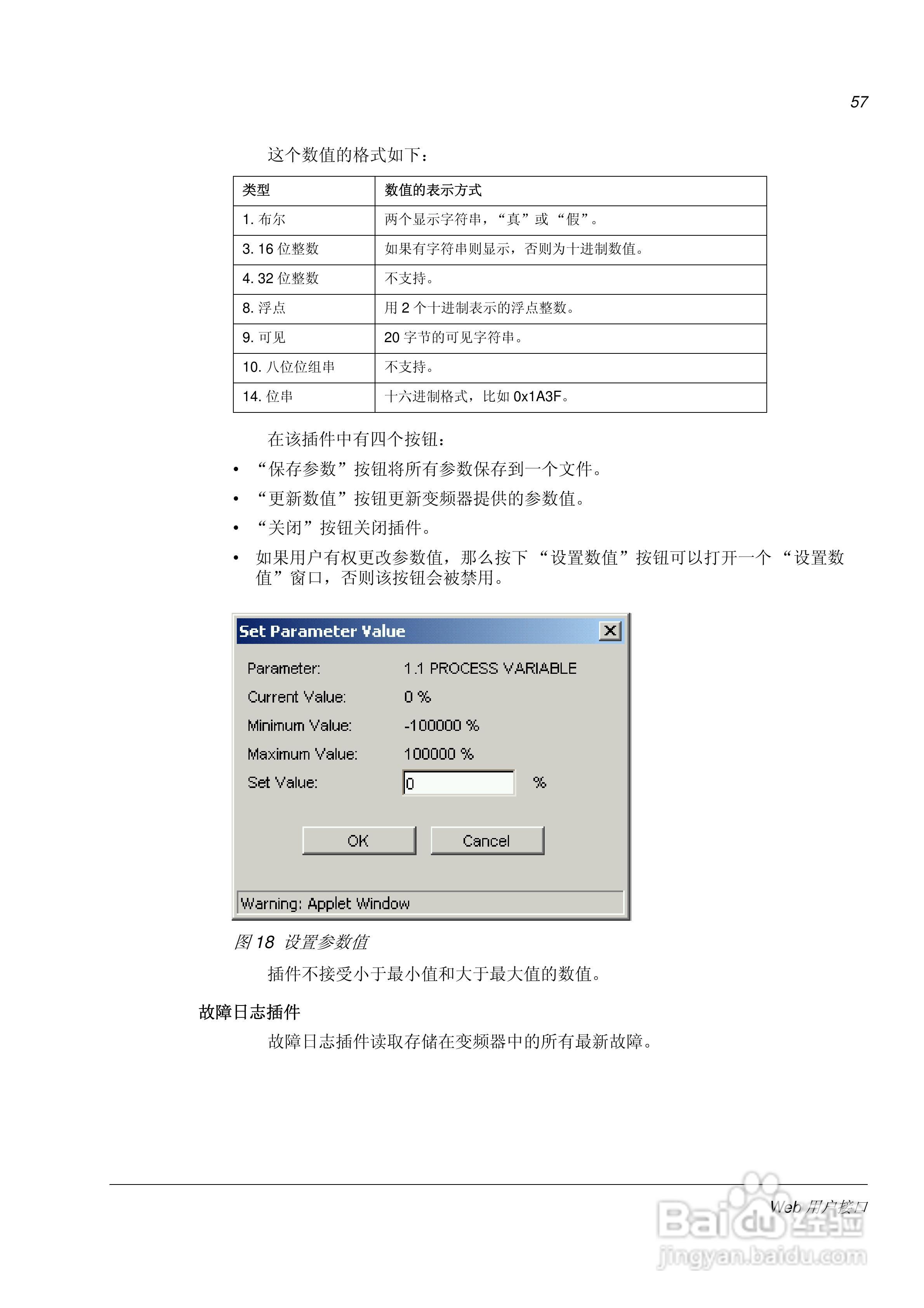 ABB NETA-01以太网适配器模块用户手册:[5]