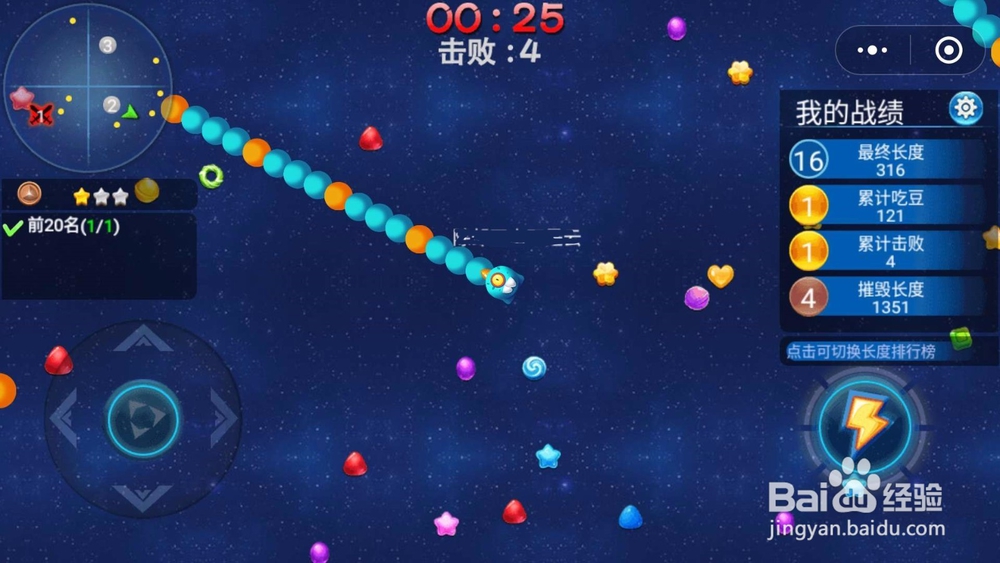 微信小游戏：贪吃蛇蛇怎么玩？